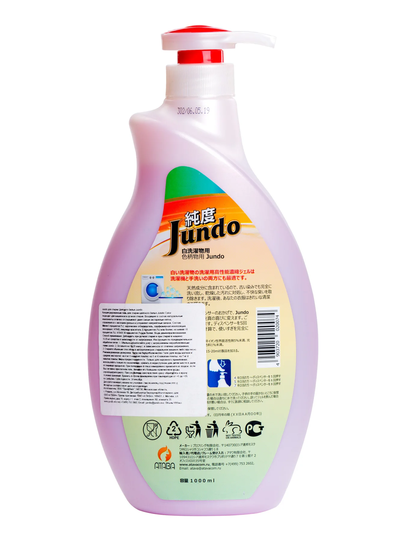 Jundo «Color» Концентрированный гель для стирки Цветного белья(65 стирок), 1л