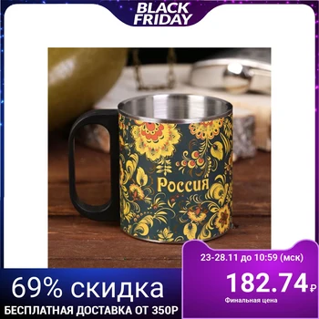 

Mug "Russia", 200 ml 2336742