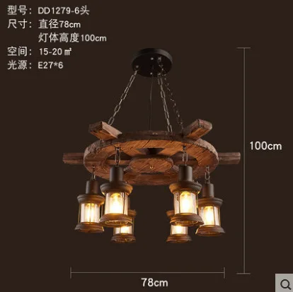 Loft Vintage Restaurant Chandelier Imitation Ship Wood Chandelier Indoor Industrial Restaurant Light Fixture E27 110V 220V 230V - Цвет корпуса: DD1279-6