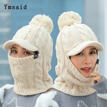 Новинка, зимние вязаные шапочки с помпоном, женские шапки, Балаклава, шарф, женские шапочки для девочек, шапочки Skullies, шапка, Femme, Snapback, теплая Шея