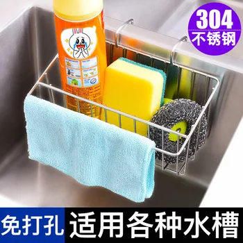 

304 Stainless Steel Kitchen Sink Hanging Basket Dishcloth Draining Shelf Pool Storage Shelf Storage Rack Sponge Dishcloth Rack