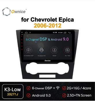 

Ownice 4Core Android 9.0 Car DVD Player ForChevrolet Epica 2006 2007 - 2012 K3 K5 K6 Radio GPS Stereo 360 Panorama DSP 4G