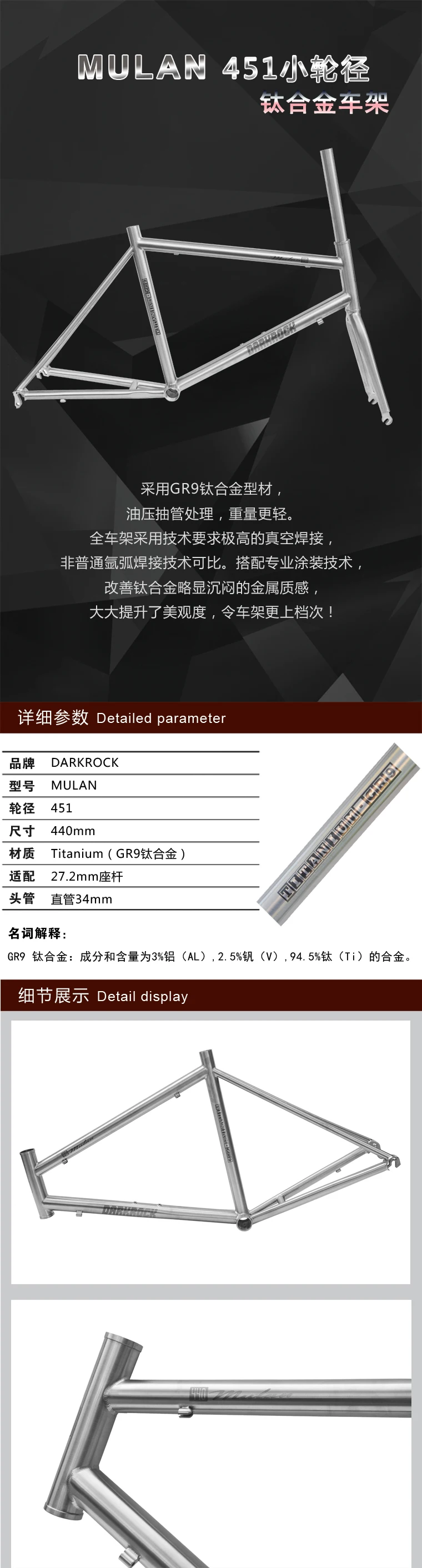 DARKROCK MUlan titanium miniivelo комплект велосипедных рам с 451 колесами из титана velo велосипедная Рама 20er