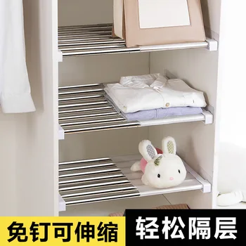 

Wardrobe Layered Partition Adhesive Retractable Storage Shelf Dormitory Storage Rack Partition Useful Product Cabinet Nailless L