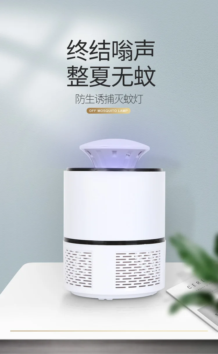Mosquito killer USB Электрический комаров killer лампа Фотокатализ немой домашний светодиодный жучок ловушка для насекомых Zapper ловушка без излучения