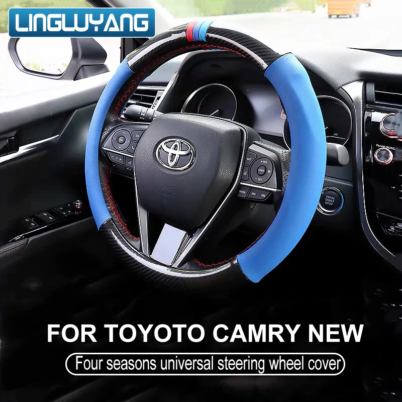 Для Toyota Camry- чехол на руль из углеродного волокна с узором четыре сезона универсальный