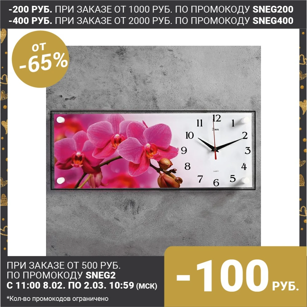  Часы картина настенные, серия: Цветы, "Ветка розовых орхидей", 50х20 см 1271671 