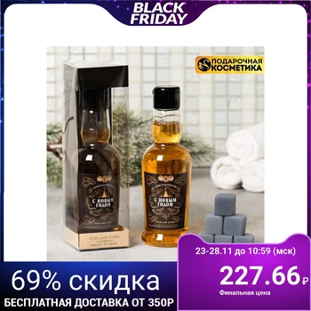 

Set "Happy New Year" shower gel, soap-stones 9 PCs.