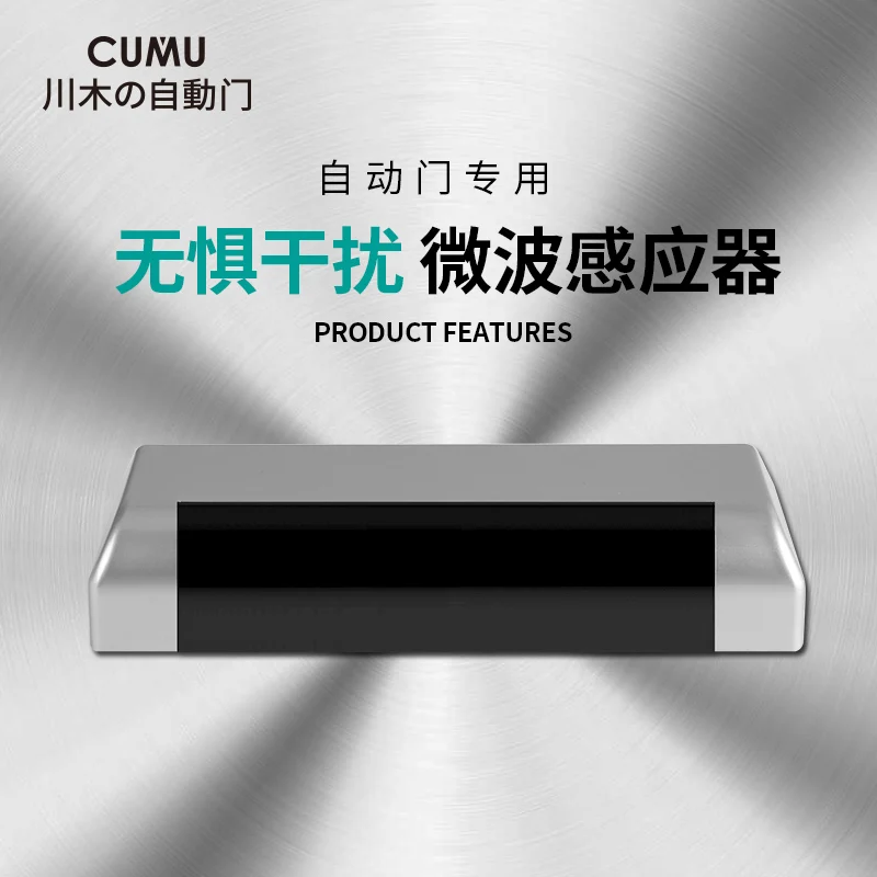 

CUMU General Automatic Door Quick Door Sensor Probe Induction Door Microwave Sensor Electric Glass