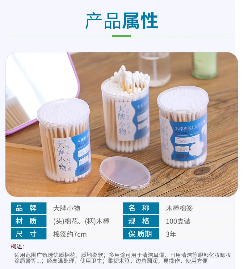 Упакованный ватный тампон 100 шт одноразовый двуглавый для чистки ушей стерильный ватный тампон напрямую от производителя продажи 4313