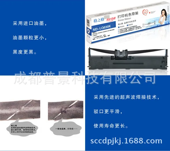 Lattice Grid LQ630 K Ribbon Rack Applicable Printer Ribbon Core LQ635 K LQ730 K 735K