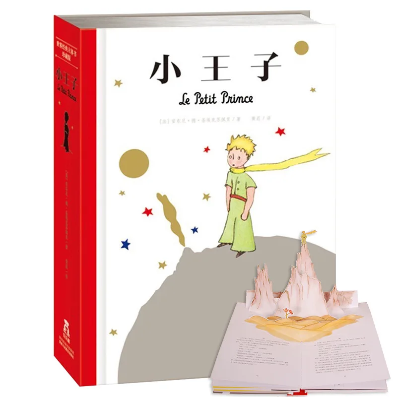 

Всплывающая 3d-книга с изображением Маленького принца, для детей и взрослых, издание в твердой обложке