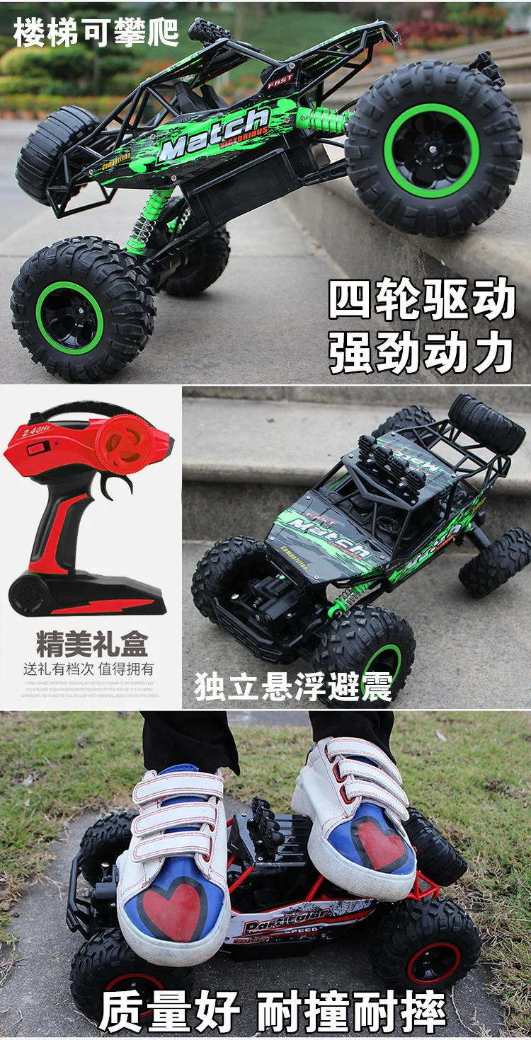 37cm1/12 RC автомобиль 4WD скалолазание автомобиль 4x4 двойные двигатели привод Bigfoot автомобиль дистанционного управления автомобиль внедорожник Игрушки для мальчиков Детский подарок