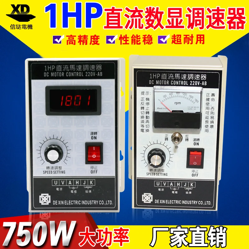 1HP регулятор 750 Вт высокой мощности 220 В регулятор двигателя пост. Тока 500 Вт постоянный магнит DC контроллер двигателя