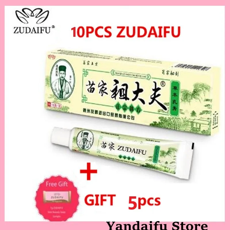 10 шт. ZUDAIFU yiganerjing снимает псориаз дерматит эффект экземы зуда + подарок 5 мыло 7 г