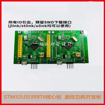 

STM32L053 Development Board / Low Power / Minimum System / STM32L051R8T6 to Send HAL Library Routine L151