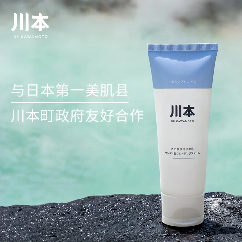 Almond acid cleanser-5