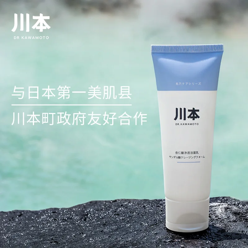 ChuanBen hot spring almond Acid Cleansing Cream female foam oil control acne removing face cleanser clean pores | Красота и здоровье
