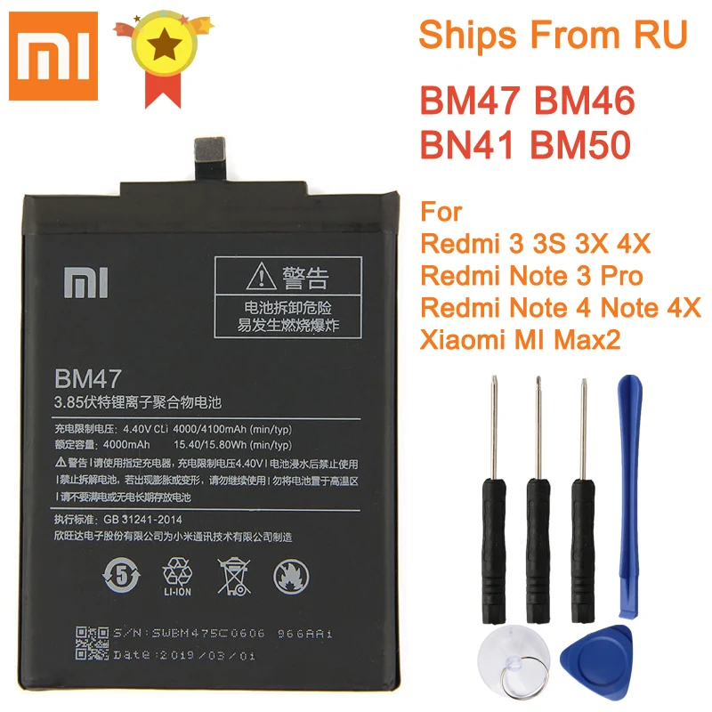 Аккумулятор BM47 для Xiao mi Red mi 3 3S 3X 4X Red mi 3 Pro mi Max2 BM50 Red mi Note 4 4X Pro BN41 Red mi Note 3 Pro BM46