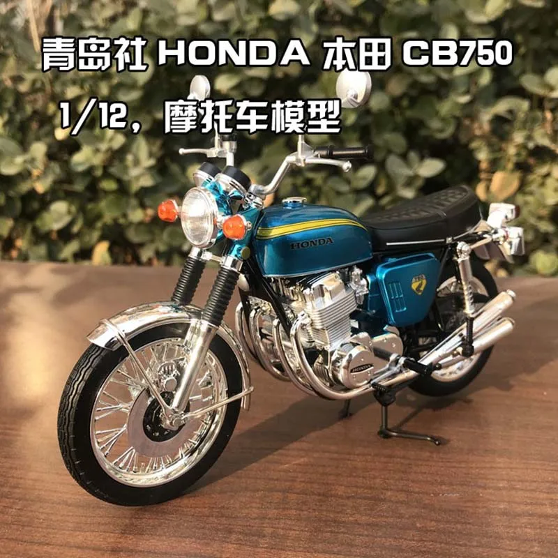 Масштаб 1:12 игрушечный автомобиль из сплава, мотоцикл AOSHIMA DREAM CB750, модель детской игрушечной машины, оригинальные авторизованные Аутентичные детские игрушки - Цвет: Синий