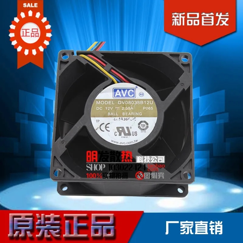 

DV08038B12U 8038 12V 2.35A