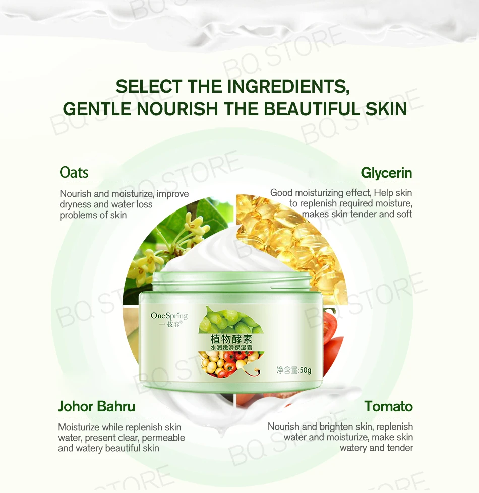 植物酵素保湿霜_08