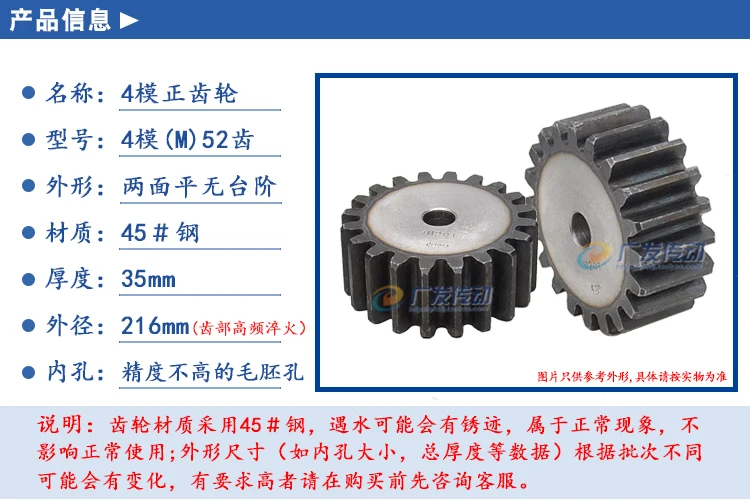 1 шт. spur gear 4M52T 4 mod 52 зуб Mod 4 зуб номер 52
