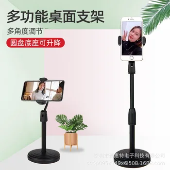 

Desktop Multi-functional Desktop Stand Live Lazy Mobile Phone Bracket Lifting Scaling Desktop Disc Bracket Hot Selling