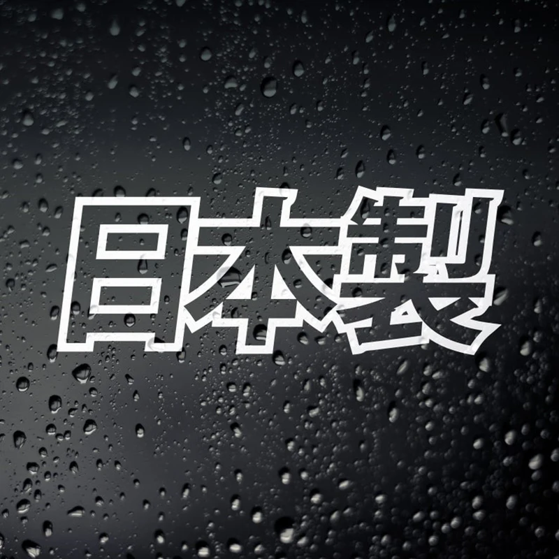 Black/White Made In Japan Car Sticker Japanese Small/Big Size Removable Waterproof Window Body Decal CL649