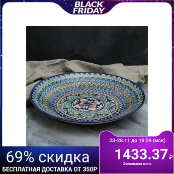 

Lyagan round, 41 cm