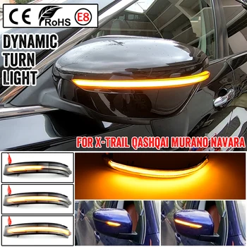 

LED Dynamic Side Mirror Turn Signal Sequential Light For Nissan X-Trail T32 Rogue Qashqai J11 Murano Z52 Juke Navara Pathfinder