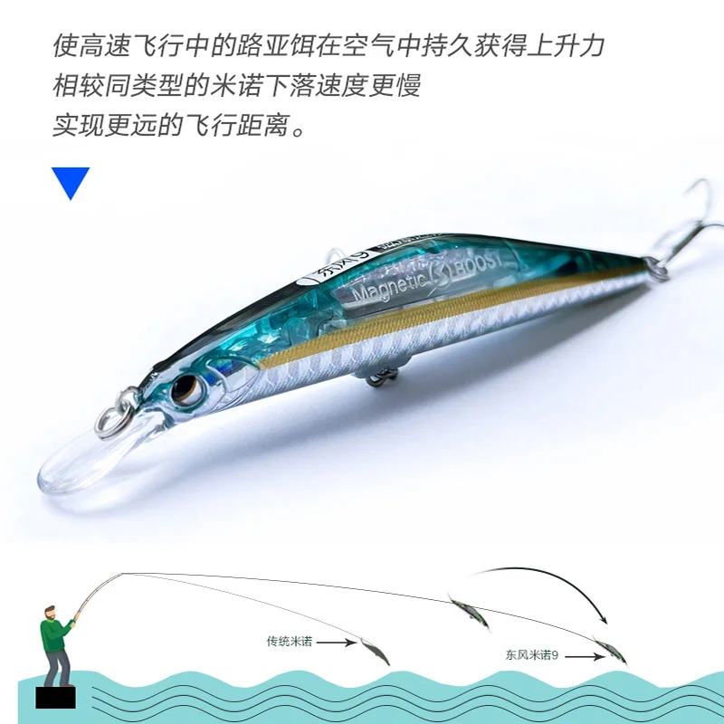 NEW Lurefans Dongfeng9 TOP Sinking Magnetic Boost Long Shot Fishing Lure  Minnow 9.5g/11.5g Wobbler Fishing accessories Hard Bait
