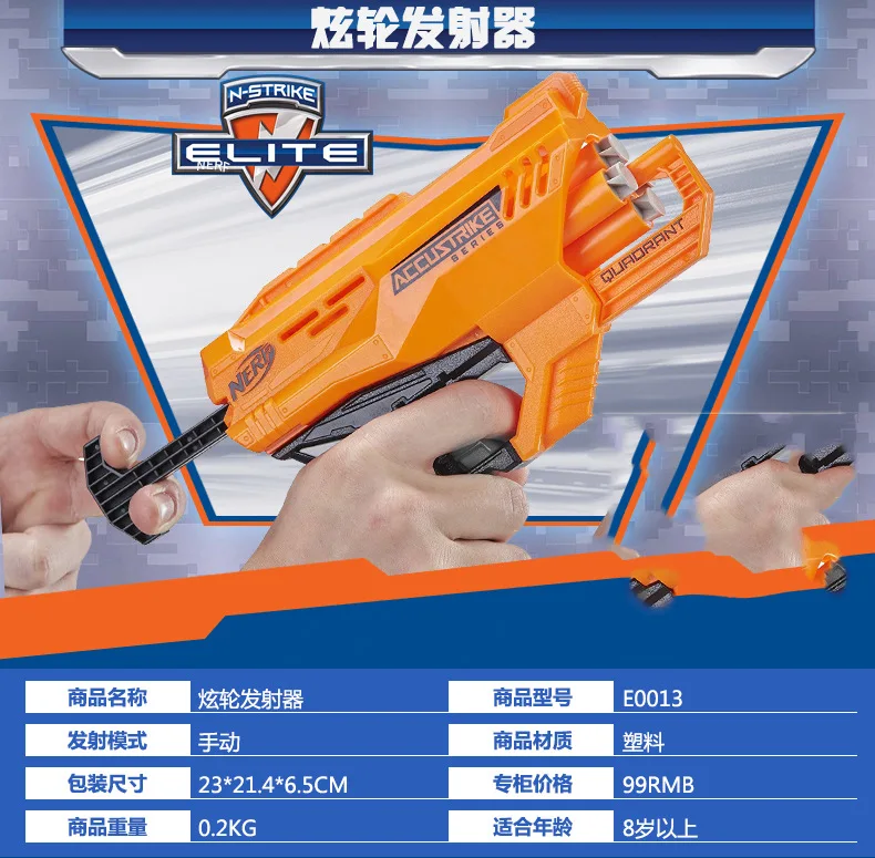 Nerf Heat Elite серии xuan lun передатчик мальчик мягкие пули, игрушечный пистолет E0013