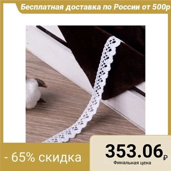 

Knitted lace, 14 mm × 15 ± 1 m, white