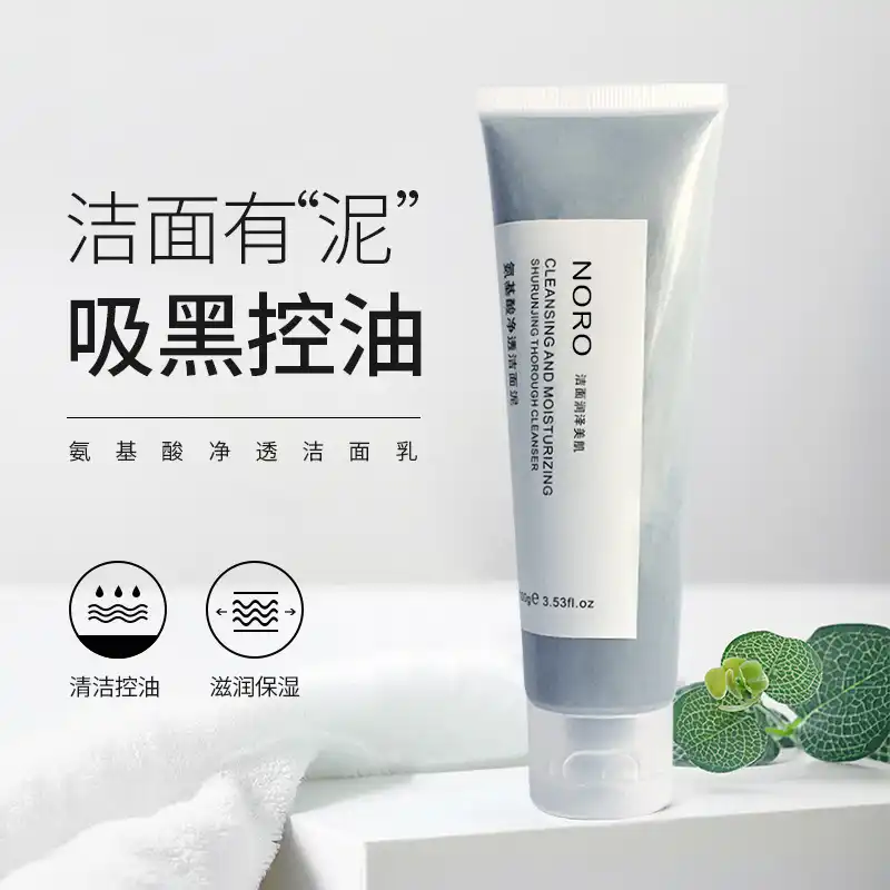 tiktok pore cleanser