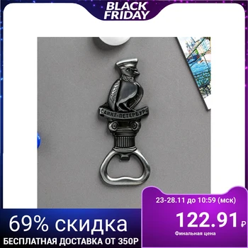 

Opener magnet "St. Petersburg"
