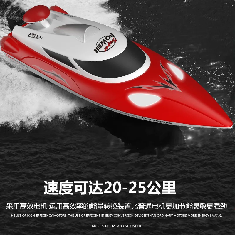 Remote Control High Speed Boat Lath Speedboat Play Nest 2.4G Liquid-cooled Cycle Capsize Water CHILDREN'S Electric Toys Hj806