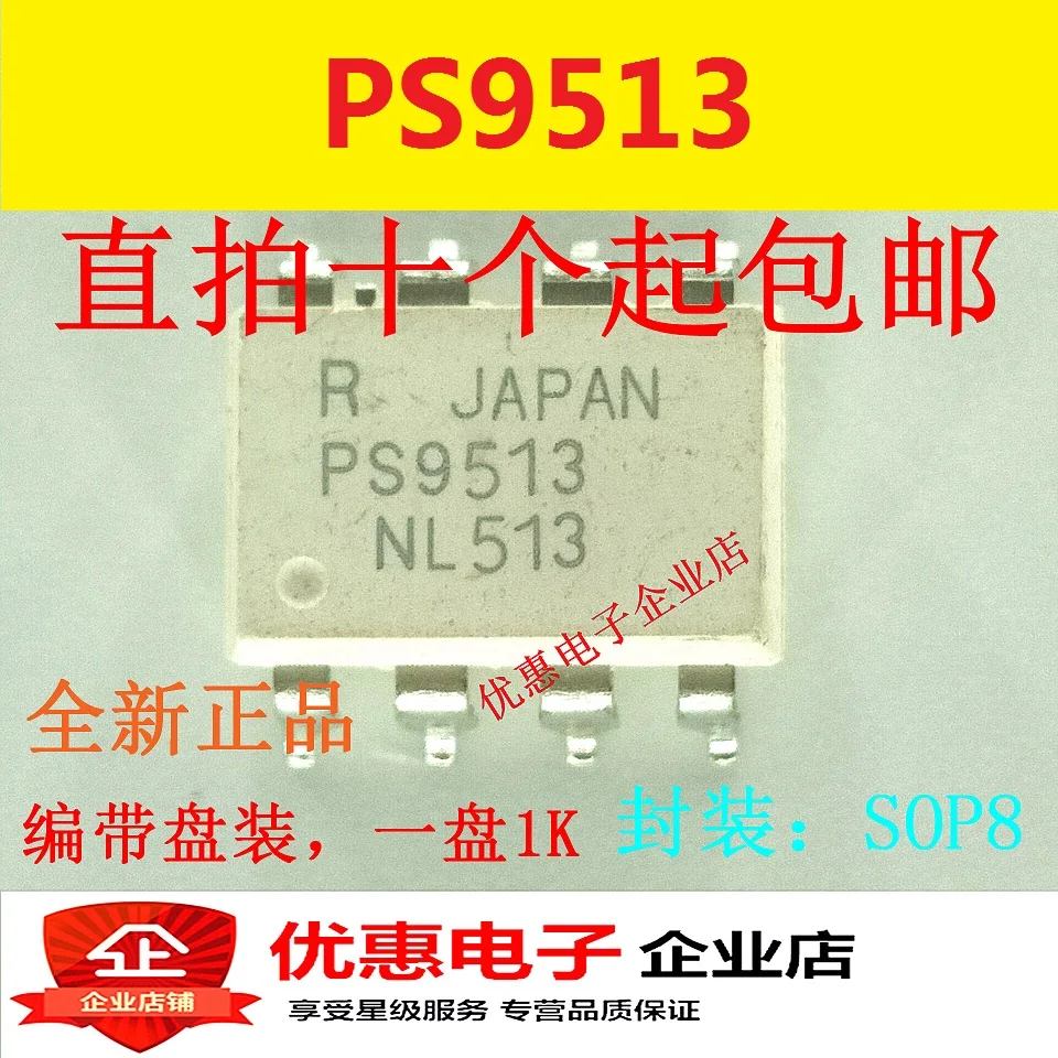 10 шт./лот R9513 PS9513 SOP8 новый оригинальный | Обустройство дома
