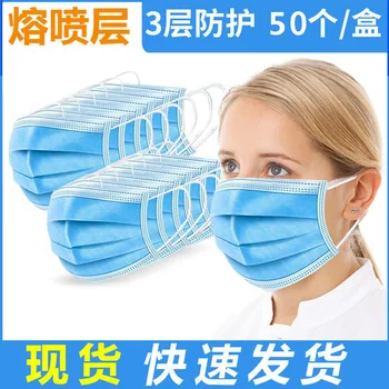 

100pcs Mask Disposable Nonwove 3 Layer Ply Filter Mask mouth Face mask filter safe Breathable Protective masks In Stock