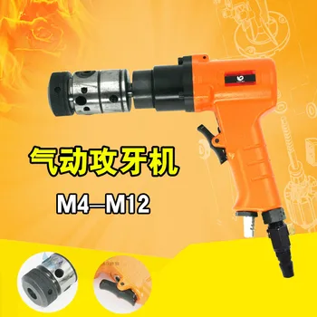 

Origional Product Taiwan Speed Leopard 500 Gun-Type Pneumatic Tapping Machine Threading Machine Drilling Machine of Pipe Tap Mac