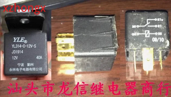 YLE YL314-C-12V-S JD1914 40A relay | Электронные компоненты и принадлежности