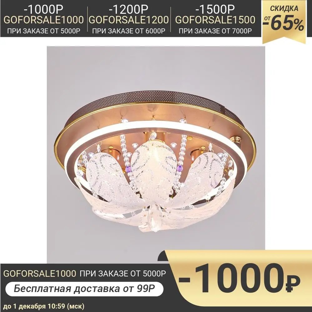 Люстра с ПДУ 15207/4 4хЕ27 40Вт коричневый 40х40х21см 5032199 | Лампы и освещение