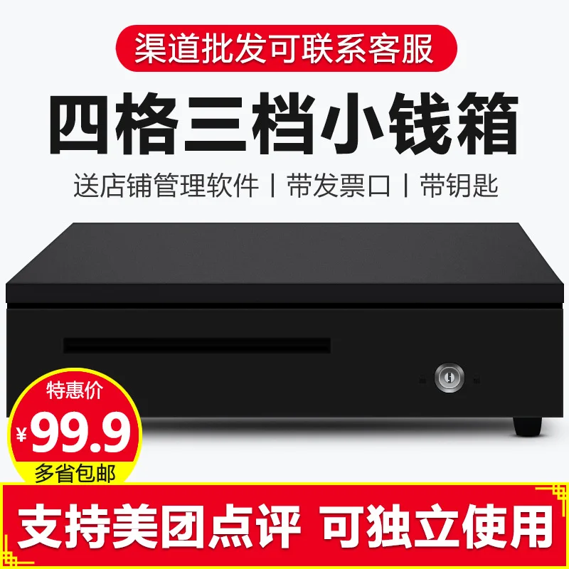 

Yin chi 335 Fourfold Third Gear Saving Box Cash Register Income Till Drawer-type Supermarket Box Commercial Use Cash-Money