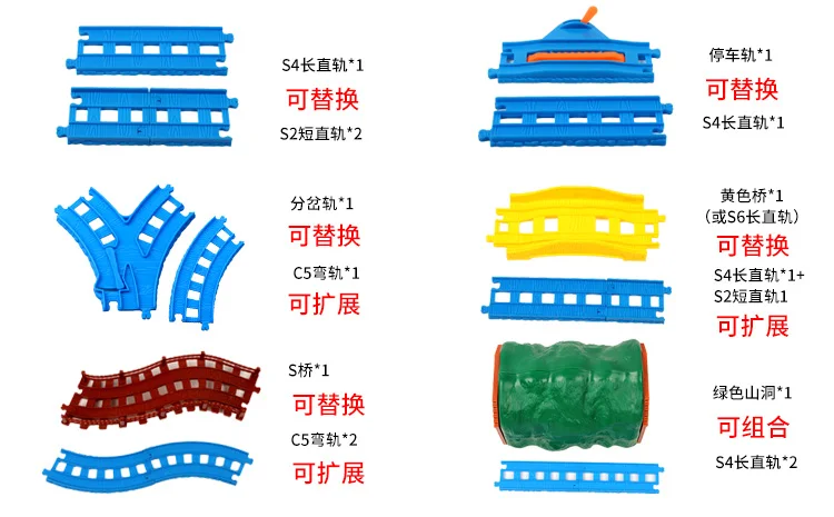 Сцена трек относится к бренду Электрический поезд строительство базовое направляющее устройство аксессуары сцена построить общие универсальные игрушечные грузовики