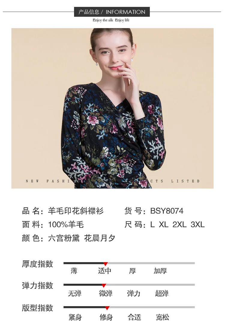 BSY8074羊毛印花斜肩衫_06.jpg