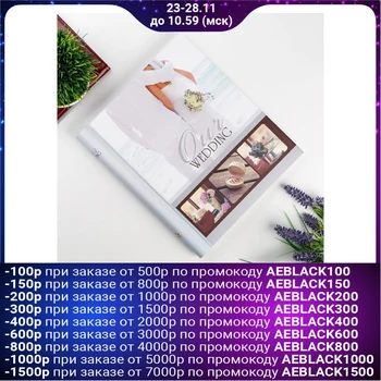 

Photo album magnetic 23X28 cm 20 sheets "Wedding" 5177513