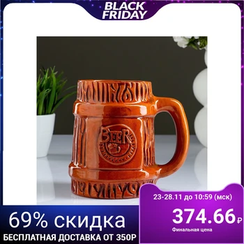 

Souvenir mug "Big beer" 17cm 4730671