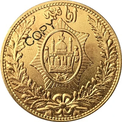 1299 Афганистан копии монет 34 мм
