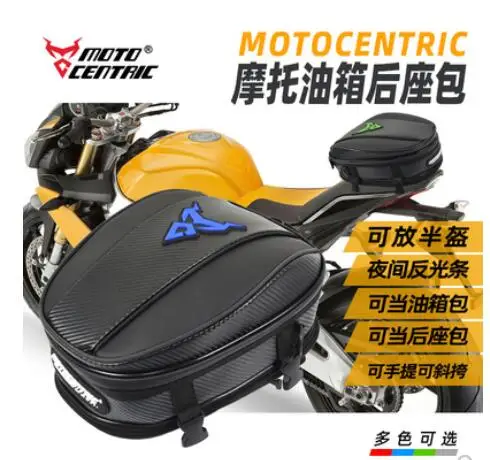 Новая ездовая сумка для езды на мотоцикле motocentric, сумка для езды на мотоцикле, фиксированный шлем, может быть портативным и наплечным