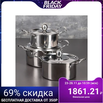 

Set of pots "Classic" 3 pcs: 1 l (d = 16 cm), 1.5 l (d = 18 cm), 2 l (d = 20 cm)